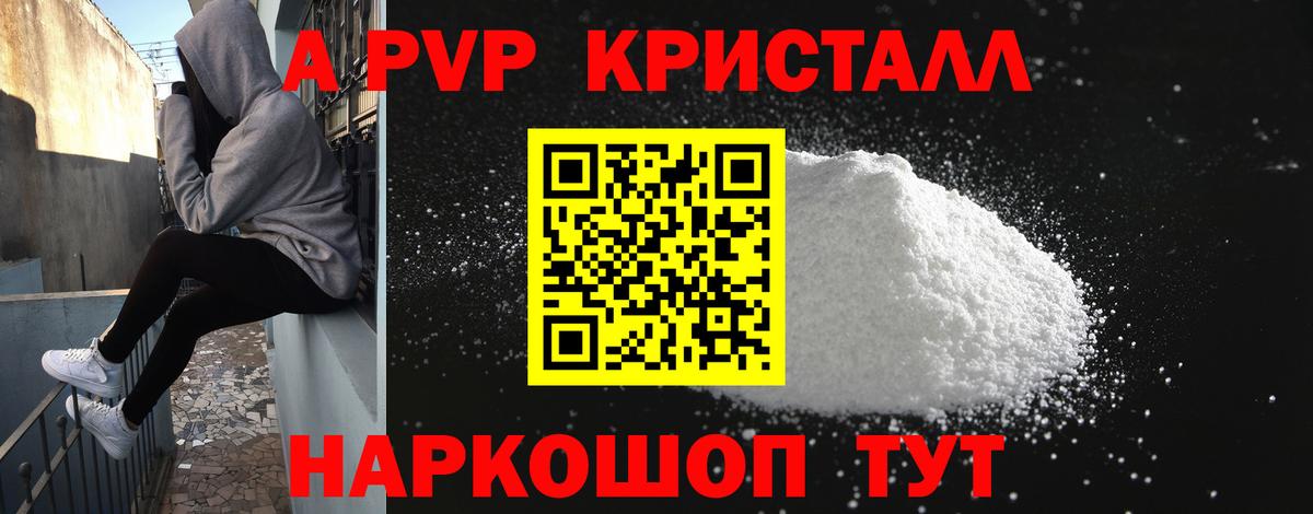Alpha PVP СК Янаул