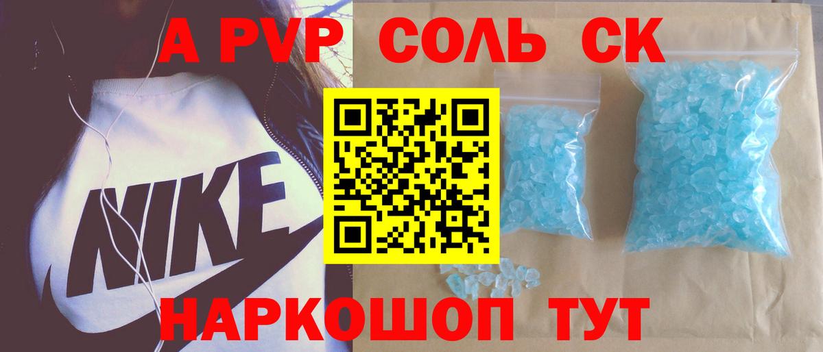 A PVP кристаллы  А ПВП  Янаул  где можно купить   Вход с VPN 