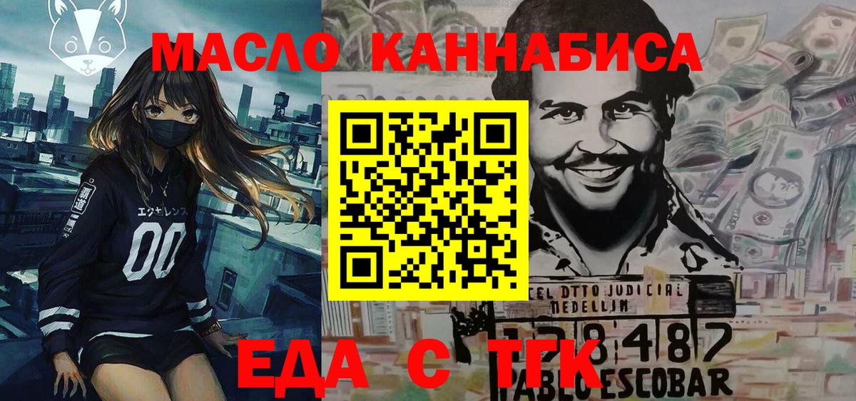 Янаул  Cannafood марихуана  Вход с VPN 