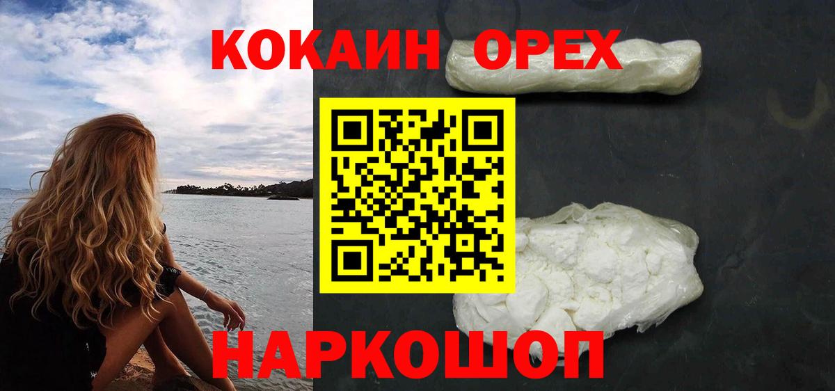 КОКАИН  КОКАИН FishScale  Янаул  Вход с VPN  КОКАИН FishScale 