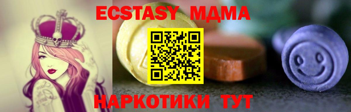 гидра зеркало  купить наркоту  Вход с VPN  Экстази Дубай  Экстази MDMA  Янаул 
