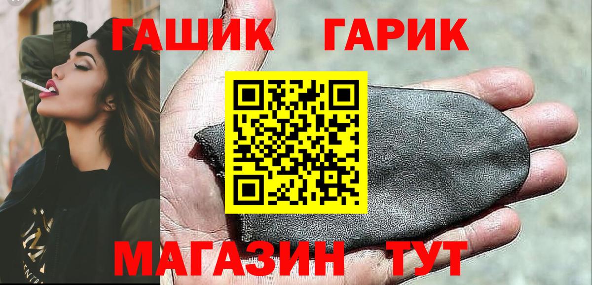 ГАШИШ индика сатива  Вход с VPN  Гашиш  Гашиш 40% ТГК  Янаул 