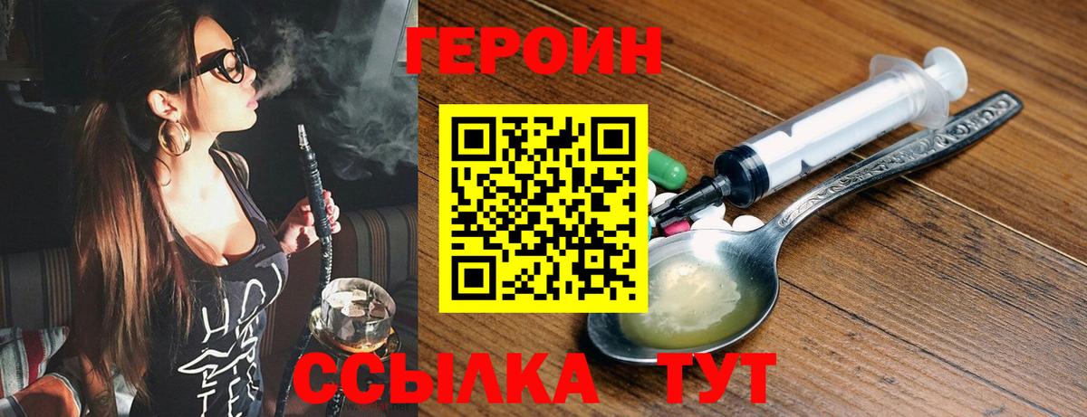 Героин афганец Янаул
