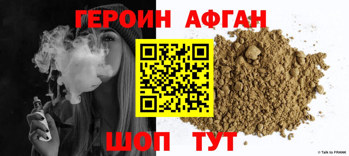 Янаул  ГЕРОИН белый  Вход с VPN 