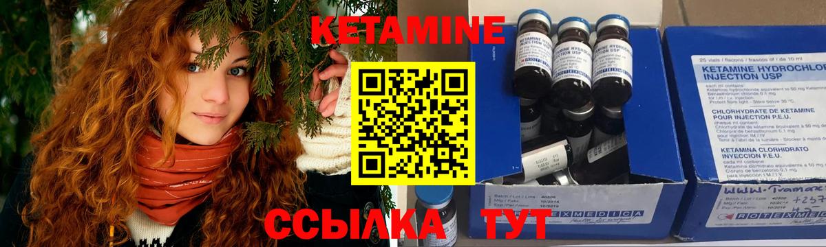 КЕТАМИН ketamine  Кетамин ketamine  Вход с VPN  Янаул 