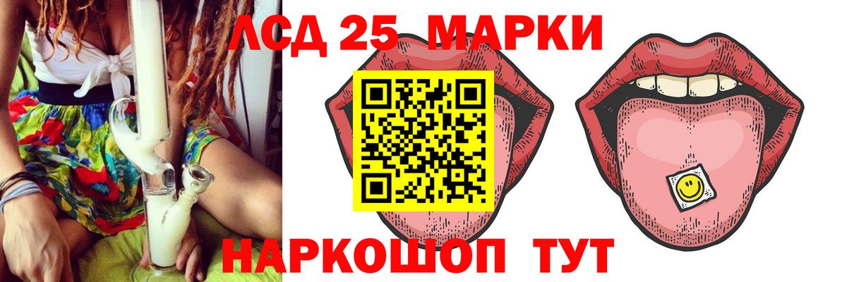 LSD-25 экстази ecstasy Янаул