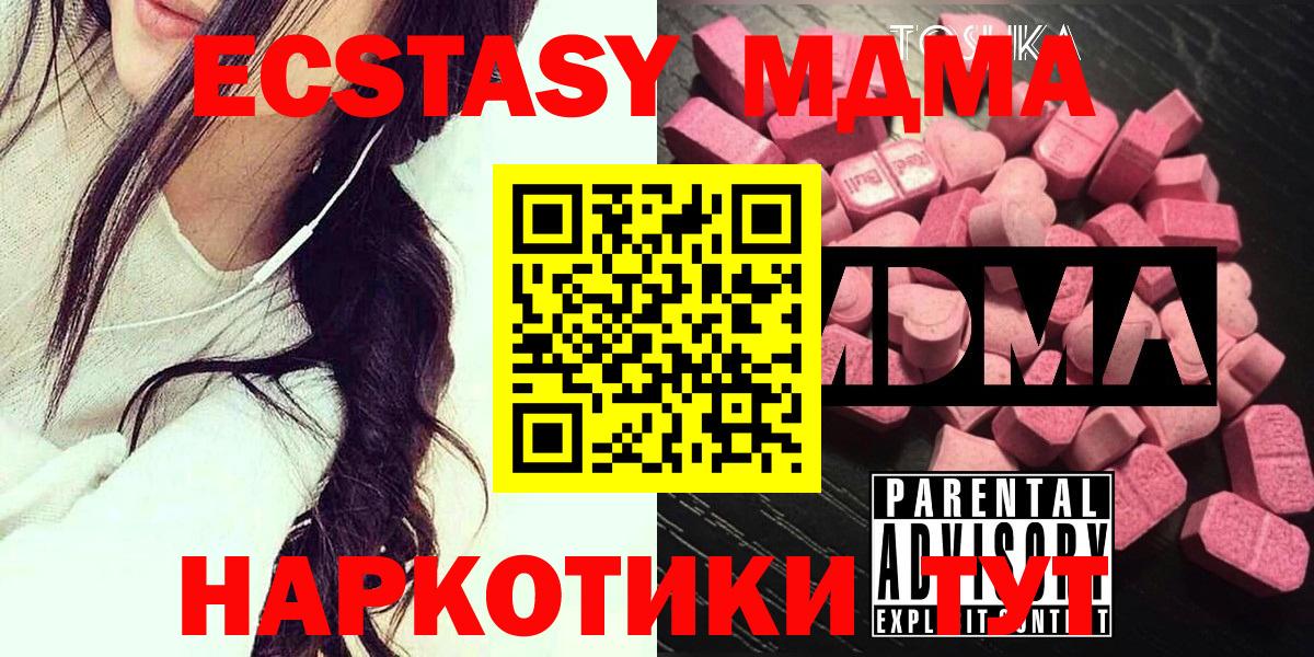 MDMA молли Янаул