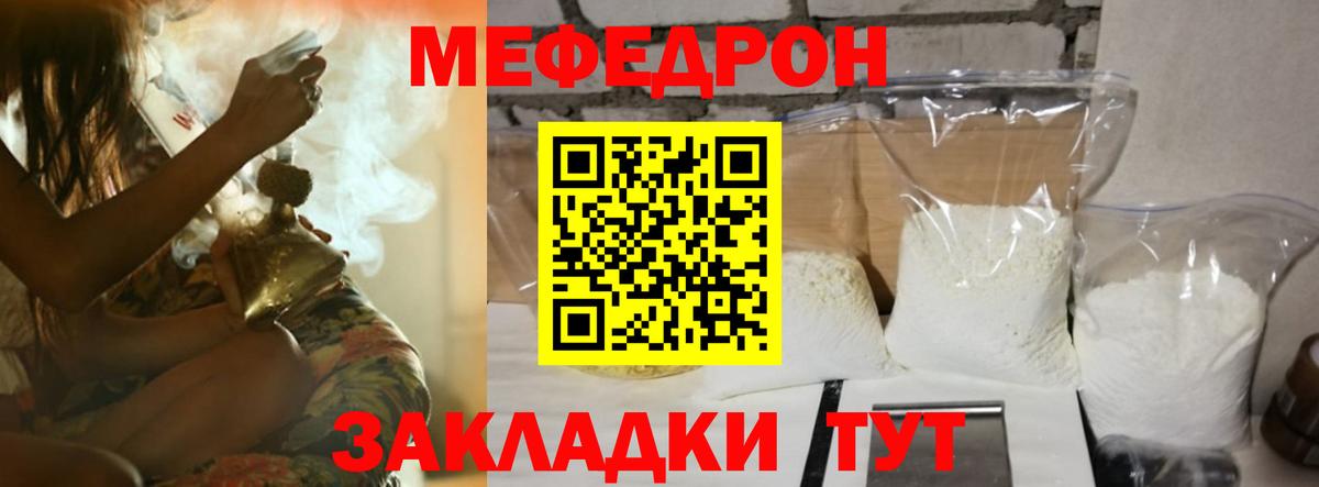 МЕФ кристаллы Янаул