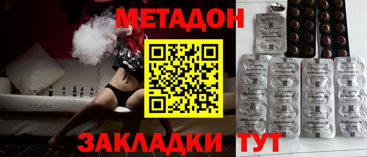 Метадон VHQ  Вход с VPN  ссылка на мегу как войти  Янаул 