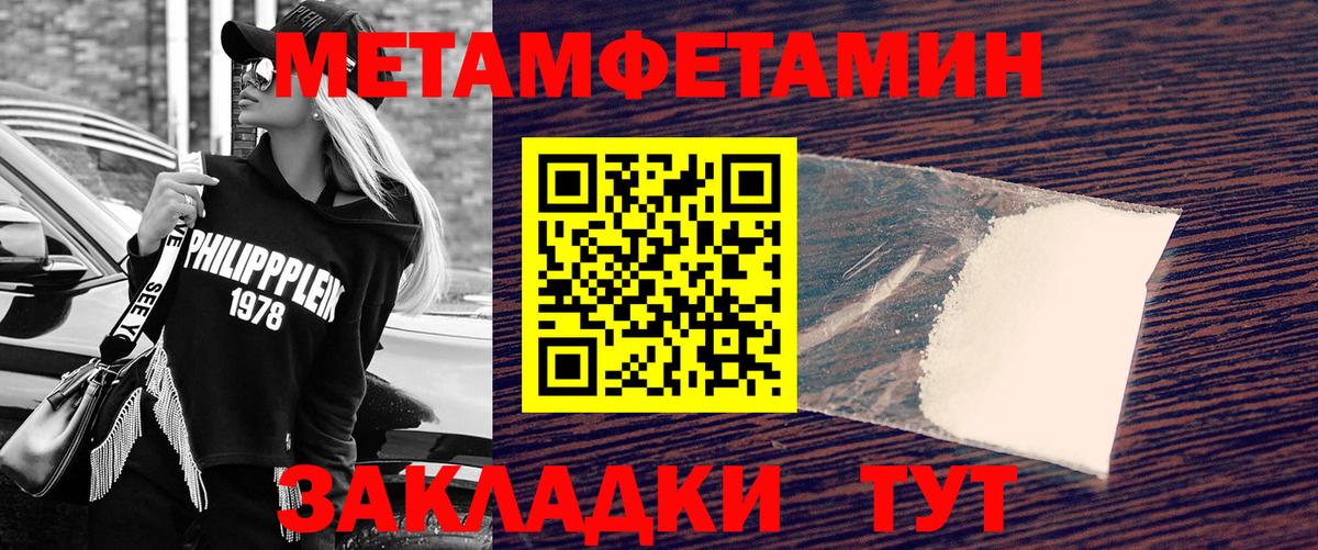 Метамфетамин Methamphetamine Янаул