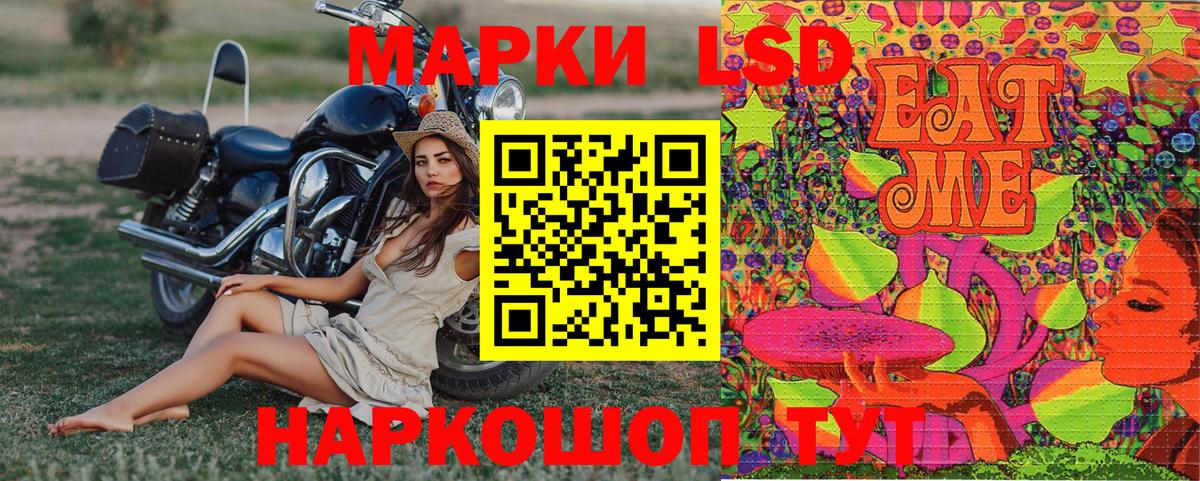 Марки 25I-NBOMe 1,5мг Янаул