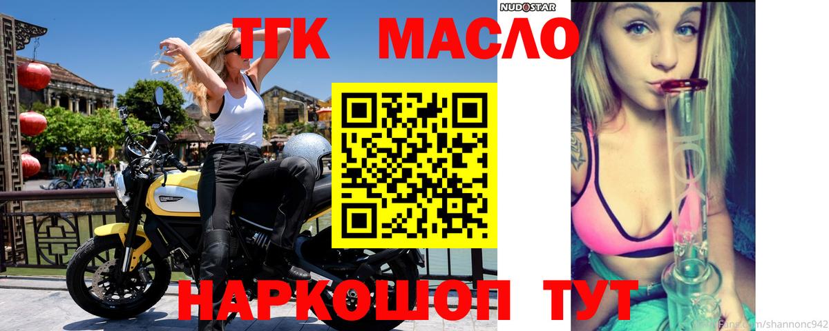 Дистиллят ТГК концентрат Янаул