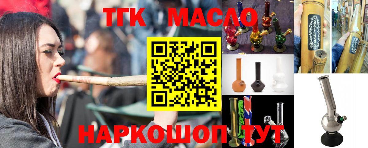 Янаул  Дистиллят ТГК гашишное масло  ТГК концентрат  Вход с VPN 