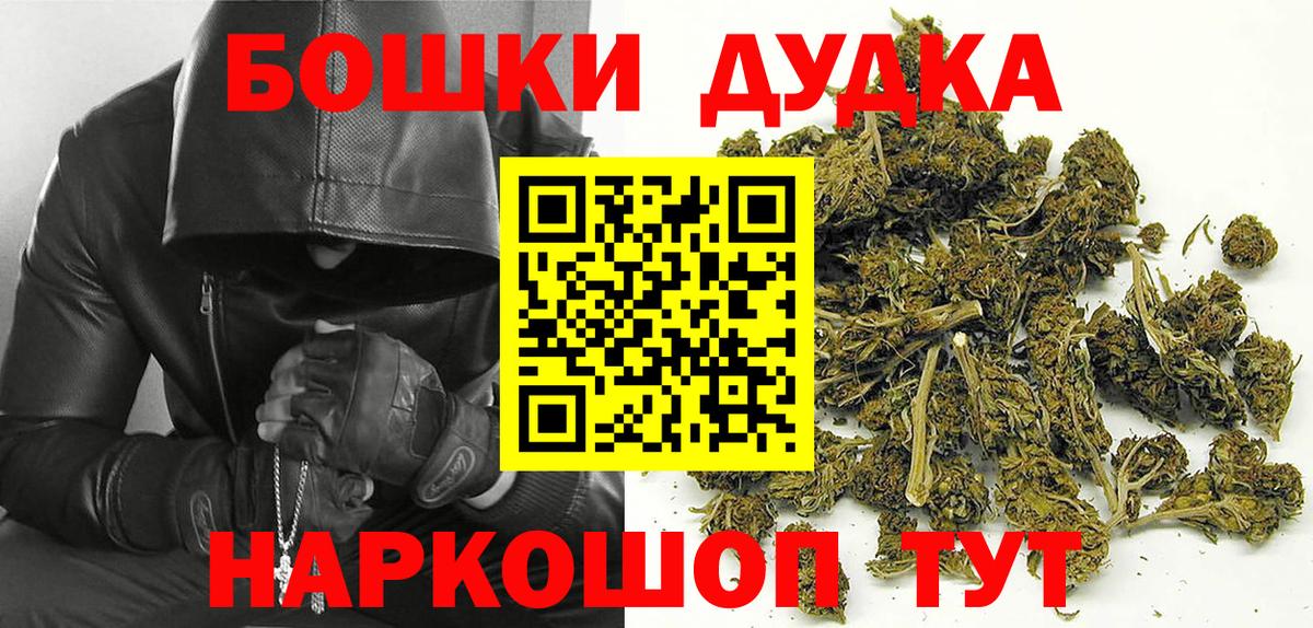 Канабис Ganja  Вход с VPN  Шишки марихуана семена  Бошки Шишки тримм  Каннабис THC 21%  Янаул 